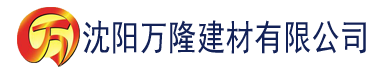 沈阳人香蕉视频建材有限公司_沈阳轻质石膏厂家抹灰_沈阳石膏自流平生产厂家_沈阳砌筑砂浆厂家